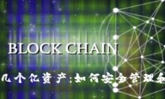 TPWallet显示几个亿资产：如