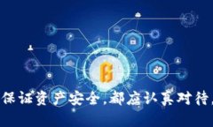   如何将TPWallet中的数字资