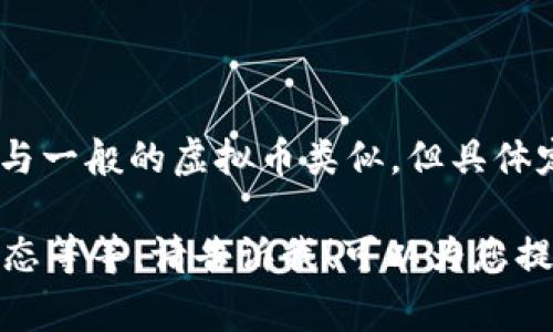 u币一般指的是某些特定平台或应用中使用的虚拟货币或代币。在许多情况下，u币的性质与一般的虚拟币类似，但具体定义可能因不同平台而异。虚拟币通常是指在一定平台内能够进行交易或消费的数字资产。

如果您想了解更多关于u币以及虚拟币的相关内容，如它们的特点、用途、风险、以及市场动态等等，请告诉我！可以为您提供详细的介绍。