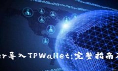 如何将Xfarmer导入TPWallet：