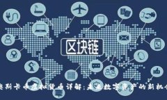奥斯卡币虚拟货币详解：
