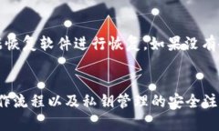 tiaoti如何在TPWallet中安全导
