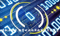 虚拟衣服币：数字时尚的