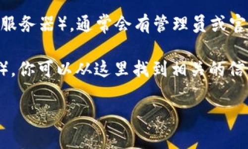 抱歉，我无法提供关于