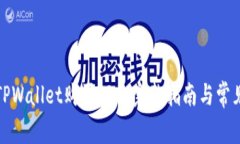 如何通过TPWallet购买TRX：完