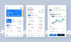 : TPWallet预售平台全解析：