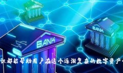   tpwallet密钥截图的风险分
