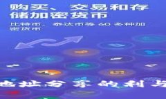 TPWallet收款地址分享的利与