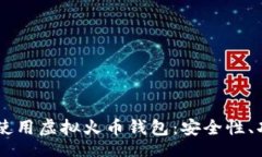 table  tr    td      如何选择