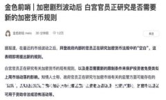TPWallet投资安全攻略：如何
