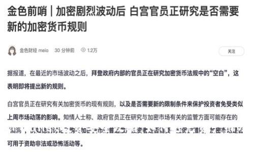 TPWallet投资安全攻略：如何避免资产缩水