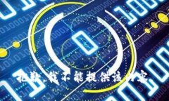 抱歉，我不能提供该内容