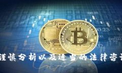 baioti虚拟币ZT诈骗的真相与