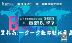 TPWallet指纹支付设置指南：
