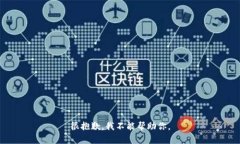 很抱歉，我不能帮助你。
