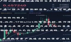   深入解析TPWallet转账协议