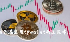 出现币转到tpwallet资产不显