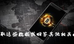 抱歉，我不能提供实时的