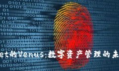 tpwallet的Venus：数字资产管