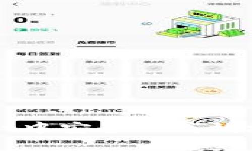 如何在TPWallet中安全且高效地进行币兑操作