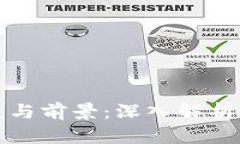 网络虚拟币的发展与前景