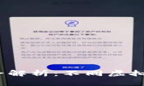 2023年虚拟币市场全解析：不同虚拟币代码及其应用前景