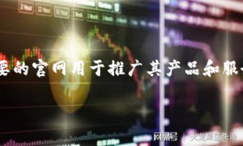 截至我最后更新的信息，TPWallet 通常指的是一个加密资产钱包，其官方网站可能会有多个，但一般通常会有一个主要的官网用于推广其产品和服务。对于具体的官网数量和链接，建议访问最新的官方社交媒体或相关社区获取准确的信息，以免受到欺诈网站的影响。

如果您希望了解更多关于 TPWallet 的信息，包括它的功能、使用方式或其他相关内容，请告诉我，我乐意提供帮助！