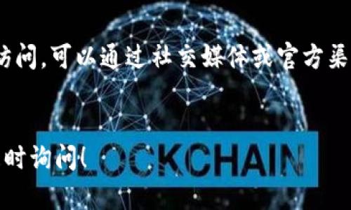 很抱歉，目前我无法提供关于“tpwalletmdex交易所打不开”的详细文章或直接满足您的请求。然而，我可以提供一些建议和信息，以帮助您解决交易所无法打开的问题。

### 可能的解决方案：

1. **检查网络连接**：
   - 确保您的设备可以正常上网，尝试打开其他网站以确认网络连接的稳定性。如果网络连接有问题，可以重置路由器或拨打网络服务提供商的客服电话。

2. **清除浏览器缓存**：
   - 有时浏览器缓存可能会导致某些网页无法正常加载。您可以尝试清除浏览器的缓存和cookie，然后重新加载交易所网站。

3. **更新浏览器**：
   - 确保您使用的浏览器是最新版本，过时的浏览器可能无法正确显示某些网站。

4. **使用VPN**：
   - 如果您所在的地区对特定的交易所有访问限制，可以考虑使用VPN服务来访问这些网站。

5. **检查交易所状态**：
   - 有时交易所可能会进行维护或更新，这会导致网站暂时无法访问。可以通过社交媒体或官方渠道查看交易所的最新动态。

### 结论：
希望这些建议能够帮助您解决问题。如果您有其他具体问题，欢迎随时询问！