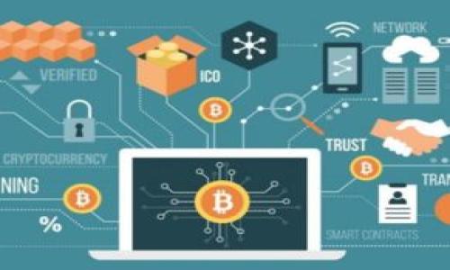 tiaoti如何安全高效地将TPWallet中的数字资产转出交易所/tiaoti
TPWallet, 数字资产, 区块链, 交易所/guanjianci

随着区块链技术的不断发展和数字资产的普及，越来越多的人开始使用数字钱包来管理他们的加密货币。其中，TPWallet作为一个功能强大且方便使用的多链数字钱包，因其用户友好界面和多种功能受到了许多用户的青睐。在TPWallet中，用户可以轻松管理、存储、转账和交易各种加密资产。然而，当用户想将其数字资产从TPWallet转出到交易所进行交易或者其他目的时，可能会面临一些问题和困惑。在本文中，我们将详细介绍如何安全高效地将TPWallet中的数字资产转出交易所，并回答一些常见的问题。

1. TPWallet简介
TPWallet是一个去中心化的钱包应用，支持多种区块链资产的存储和管理。用户可以通过TPWallet方便地进行数字资产的转账、交易以及管理不同区块链上的资产。此外，TPWallet还提供了多种功能，如去中心化交易、质押、投票等，极大地提升了用户的使用体验。随着对数字资产需求的增加，TPWallet的受欢迎程度也显著上升，帮助用户高效地管理其资产。

2. 如何将资产从TPWallet转出到交易所
将TPWallet中的数字资产转出到交易所涉及几个简单的步骤，但在此之前，用户需要确保自己已经正确理解各个步骤，并确保安全性。以下是将资产转出到交易所的基本步骤：

strong步骤1：选择目标交易所/strong
在转移资产之前，用户需要选择一个适合自己需求的交易所。确保该交易所支持您要转出的资产，并了解该交易所的转账和交易费用。

strong步骤2：获取交易所的充值地址/strong
登陆您选择的交易所，访问充值页面，选择您将要转出的资产，在该页面上，您将获得一个独特的充值地址。请务必复制该地址，稍后会用到。

strong步骤3：打开TPWallet/strong
启动您的TPWallet应用，找到您要转出的资产。在界面中，通常会看到一个“转账”或“发送”的选项。

strong步骤4：填写转账信息/strong
在转账页面中，您需要输入之前复制的交易所充值地址，以及您希望转出的数量。请双重检查地址的正确性，因为加密货币转账一旦确认将无法撤回。

strong步骤5：确认并提交转账/strong
最后，确认一切信息无误后，提交转账请求。在某些情况下，TPWallet可能会要求您输入密码或进行其他身份验证。

在完成上述步骤后，您的资产将被转移到交易所，通常会在几分钟内完成转账。不过，实际转账时间可能会因网络拥堵等原因而有所不同。

3. 为什么选择TPWallet进行资产管理
TPWallet不仅是一款方便的数字资产钱包，还是一个安全高效的资产管理工具。以下是一些选择TPWallet的原因：

strong安全性/strong
TPWallet采用多重安全机制，确保用户资产的安全。用户的私钥存储在本地设备上，不会上传到网络服务器或云端，减少了黑客攻击的风险。

strong用户友好性/strong
TPWallet界面简洁直观，使得即使是初学者也能轻松上手。用户可以方便地找到所需功能，不必经过繁琐的步骤。

strong多链支持/strong
TPWallet支持多种区块链资产，用户无需在不同钱包之间切换，可以在一个平台上管理不同类型的数字资产，极大地方便了用户的操作。

strong社区与技术支持/strong
TPWallet拥有活跃的社区和技术支持团队，用户在遇到问题时可以及时获得帮助。此外，TPWallet还定期更新和，提供更好的用户体验。

4. 常见问题解答

问题1：转账过程中出现错误，怎么办？
转账过程中可能会出现各种错误，如发送到错误地址、转账数量错误等。如果您在转账过程中发现错误，首先要保持冷静。如果您已经发出了交易，并且它已经被确认，那么将无法撤回。但如果您察觉到错误并尚未确认，您可以取消交易请求。

如果转账已经完成但不幸的转到了错误地址，再次强调，由于区块链的不可逆性，您将无法追回该资产。然而，如果您常常发生这种情况，建议启用一些钱包的安全设置，如发送小额测试交易，以确保地址无误后再发送大额资金。

问题2：TPWallet的安全性如何？
TPWallet采用了多重安全策略来保护用户的数字资产。从用户本地设备存储私钥，到不上传用户数据，TPWallet能够在一定程度上保障资产安全。此外，用户在进行转账或操作时通常需要进行身份验证，这是额外的安全保障。

为了进一步提高安全性，用户也应自动启用双因素身份验证，并定期更新密码。同时，建议用户保持软件更新，及时修复可能存在的漏洞。

问题3：如果交易所的充值地址不正确怎么办？
如果您发觉充值地址不对，那么要看您是在发出交易前还是发出交易后察觉到的。如果是在交易之前，您只需重新获取正确的地址即可；但如果是在交易之后，请注意的是一旦资金到账错误地址，将无法追回。

为避免此类问题，建议用户在进行转账时，先发送小额测试交易。当然，良好的习惯是始终仔细核对每一个地址，以避免因输入错误造成的资金损失。

问题4：TPWallet是否支持全部数字资产的转出？
TPWallet支持各种主流数字资产，但并不能保证支持所有资产。在进行转账之前，建议用户查看TPWallet的支持列表，确保自己的资产在该列表中。如果某种资产不被TPWallet支持，您可能需要考虑其他方式，如寻找另一种钱包进行转账。

总之，TPWallet是一个极其便利、功能强大的数字资产管理工具，只要用户在转账时注意安全和准确，就能够高效地将资产从TPWallet中转出至交易所。希望本文能对您有所帮助，祝您在数字资产管理上顺利无碍。