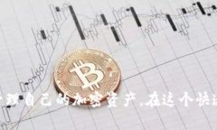    如何安全地导出TPWalle