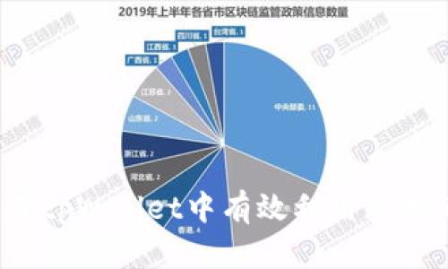 如何在tpWallet中有效利用无用的币？