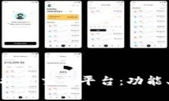 深入解析欧意虚拟币交易