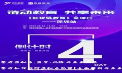 沈阳警方虚拟币：监管、