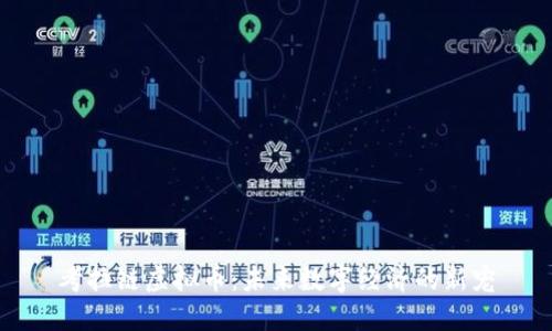 考拉链虚拟币：未来数字经济的新宠