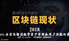 TPWallet：全方位解读数字资