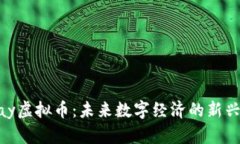CSPay虚拟币：未来数字经济