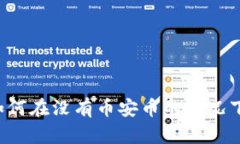TPWallet如何在没有币安币的
