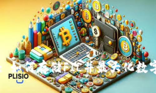 TPWallet: 如何存储FIL并最大化数字资产收益