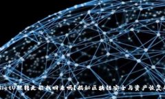 TPWalletU被转走能找回来吗