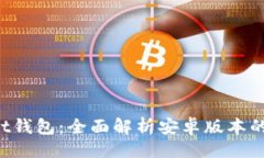 ```xmlTokenPocket钱包：全面解