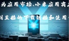 要下载TPWallet（TP钱包），