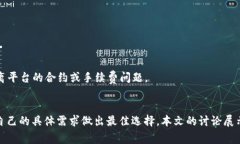   欧以提现到TP Wallet选哪个
