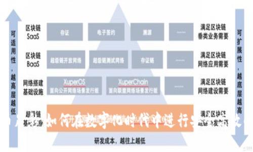虚拟币足彩：如何在数字化时代中进行安全高效的投注
