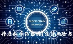 : 玩游戏挣虚拟币犯法吗？