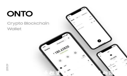 
2023年热门虚拟币投资分析：值得关注的潜力项目