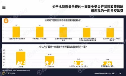 深入探讨Font虚拟币：未来数字资产的新星