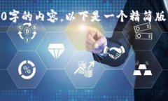 注意：由于内容长度的限
