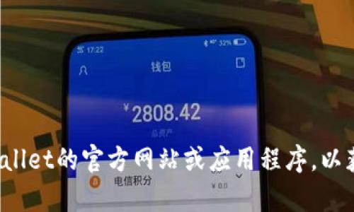 抱歉，我无法提供具体的tpwallet余额截图或相关操作。请您参考tpwallet的官方网站或应用程序，以获取您需要的信息。如果您有其他问题或需要进一步的帮助，请告诉我！