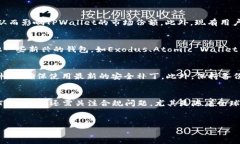   如何解决TPWallet名额满了