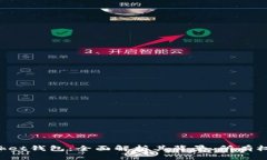 TokenPocket钱包：全面解析其